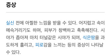 만원인 지하철에서 눈앞이 하얘지고 식은땀이 난 적 있나요? | 인스티즈