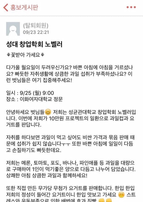현재 이화여대 vs 성균관대 온라인에서 싸우는 이유 | 인스티즈