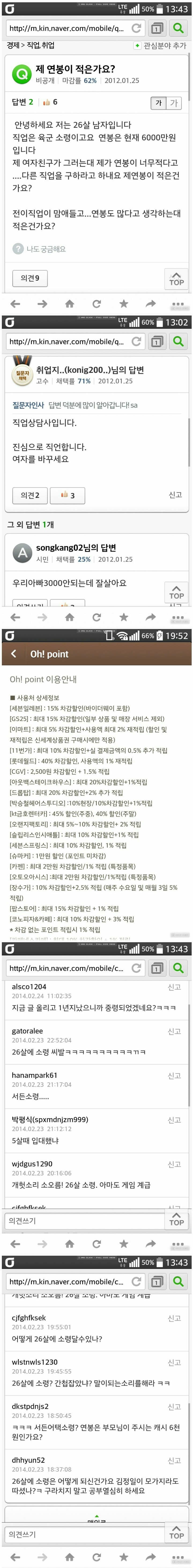 26살 최연소 소령의 고민 | 인스티즈