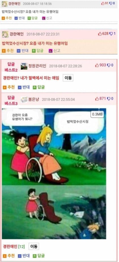 요즘 내가 미는 유행어임.jpg | 인스티즈