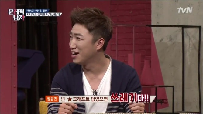 생각보다 의외인 홍진호와 장동민의 생활기록부 | 인스티즈