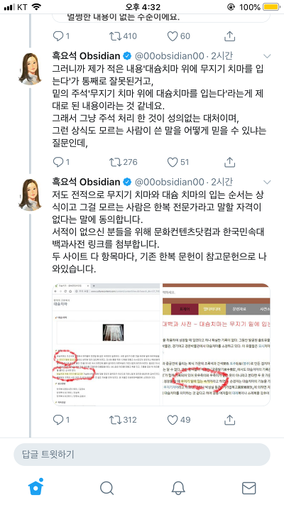 흑요석 작가님 책 흑요석이 그리는 한복이야기 논란 정리 | 인스티즈