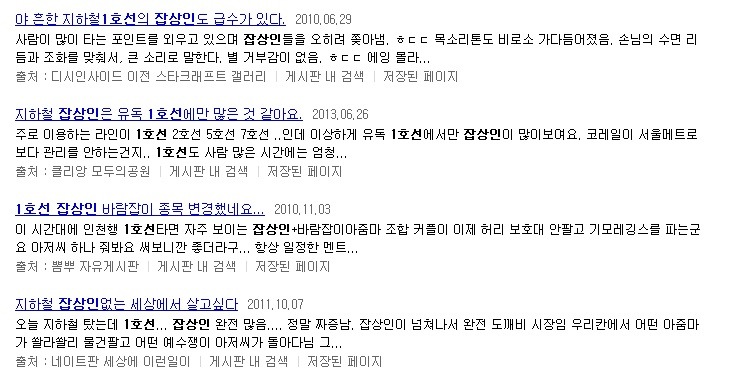 서울 지하철 중 쇟이 생각하는 제일 최악의 호선.... | 인스티즈