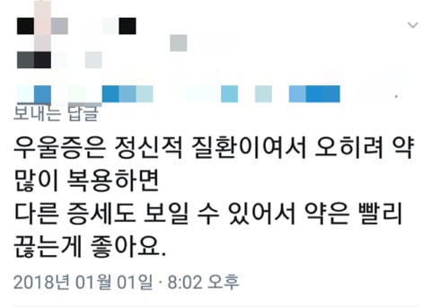 연예인계의 안아키가 쏘아올린 작은 공(feat. 우울증 약) | 인스티즈