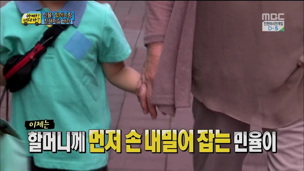 [아빠어디가] 장남 선호사상 할머니 때문에 안쓰러웠던 민율이.jpg | 인스티즈