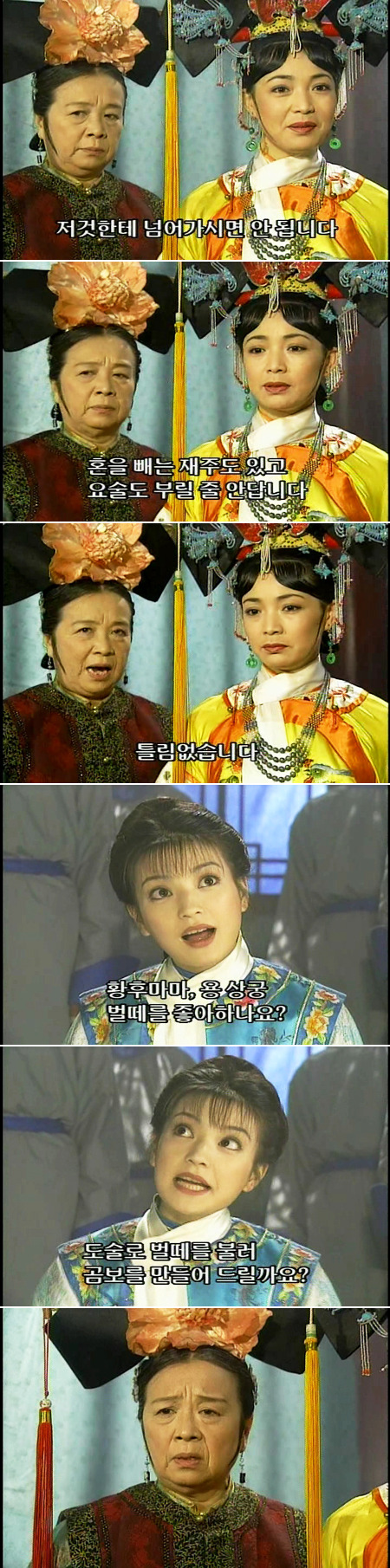 추억의 드라마 황제의 딸 2부 용상궁을 아시나요? | 인스티즈