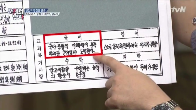 생각보다 의외인 홍진호와 장동민의 생활기록부 | 인스티즈