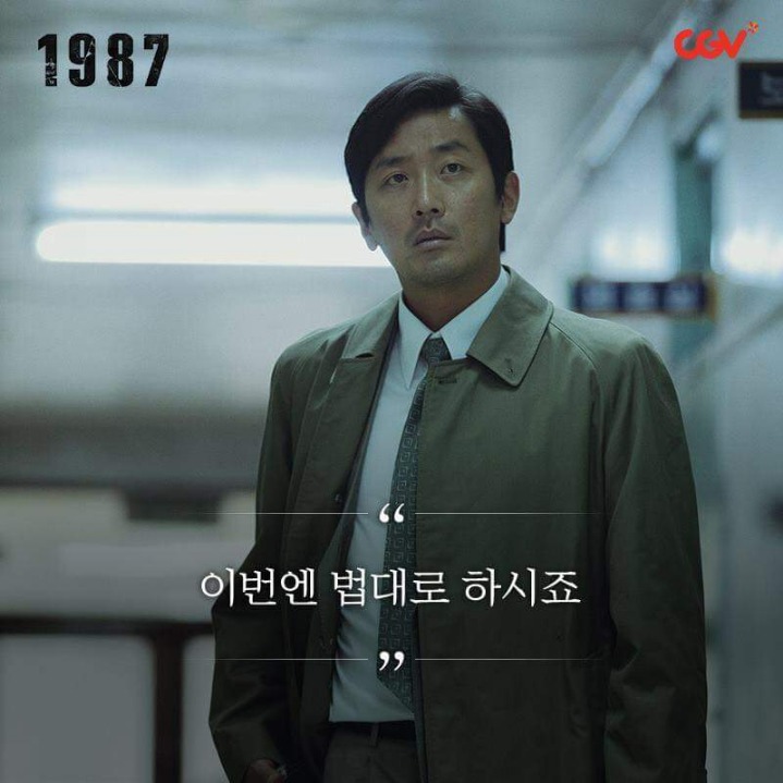 영화 1987 대사들 | 인스티즈