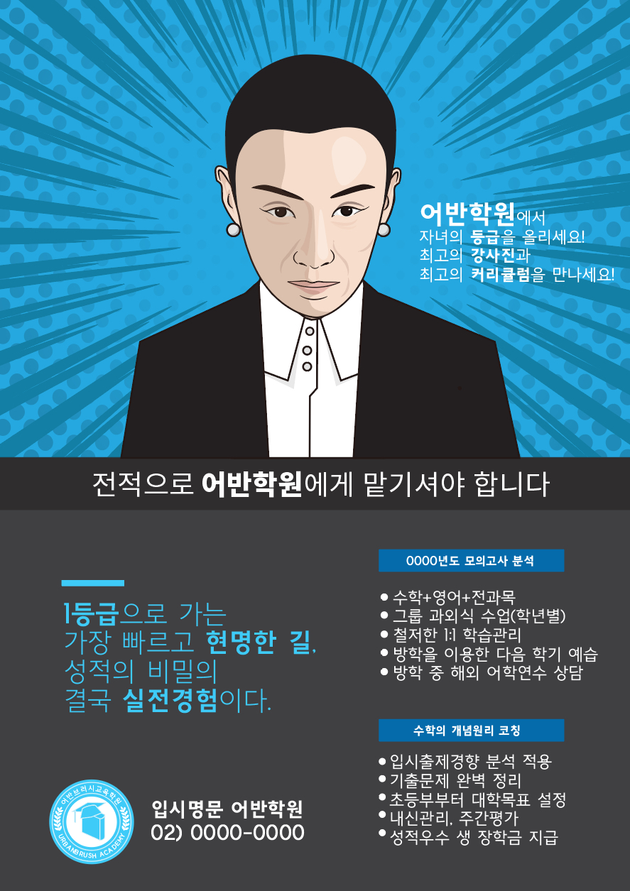좀 뜬다싶으면 본인말고 짤로 홍보하는 광고사 저격하는 박미선 | 인스티즈