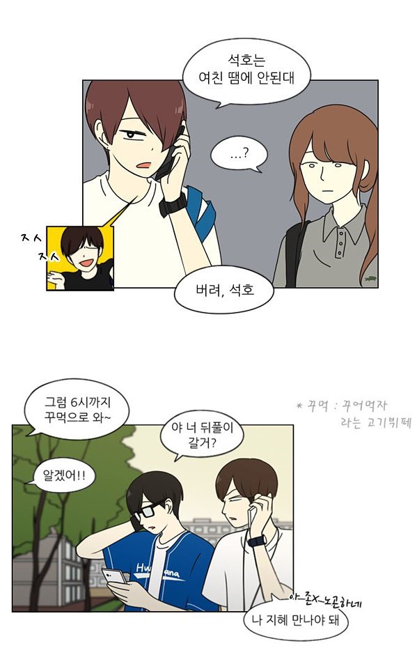 [연애혁명] 주연캐릭터들 제외하고 자주나와줬으면 하는 조연 캐릭터들 | 인스티즈