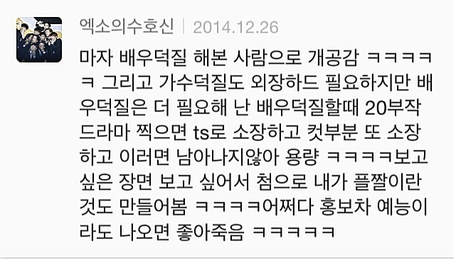 배우 덕질을 무슨 재미로 하냐?ㅋㅋㅋㅋ | 인스티즈