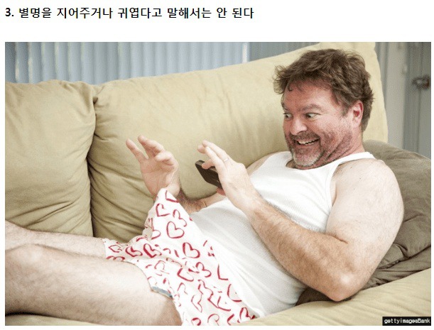 남친 성기가 작을 경우 여자가 하면 안되는 '7가지' | 인스티즈