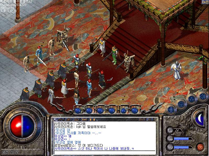 추억의게임 미르의전설2 | 인스티즈