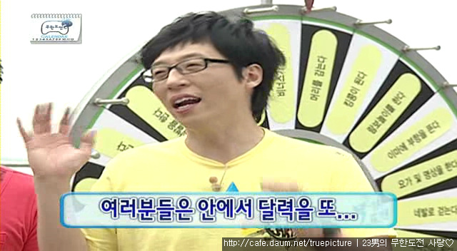 [무한도전] 답답하고 짜증날 땐 가스 박명수.gif (움짤주의) | 인스티즈