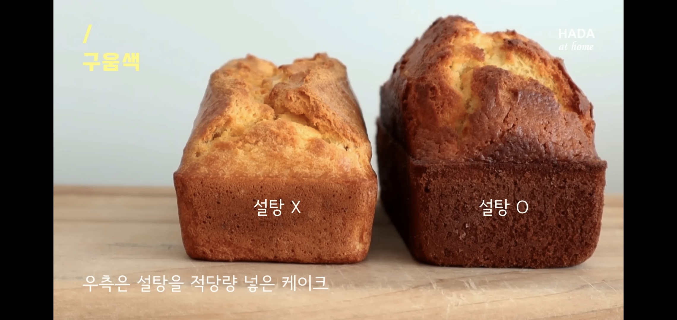 당 걱정돼서 베이킹할 때 설탕 안 넣으면 이렇게 됨.jpg | 인스티즈