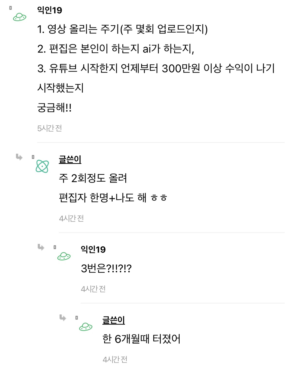 나 90만 유튜버인데 구글 수익금 들어왔다 ㅎ | 인스티즈