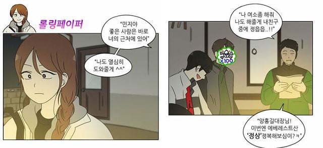 [연애혁명] 주연캐릭터들 제외하고 자주나와줬으면 하는 조연 캐릭터들 | 인스티즈