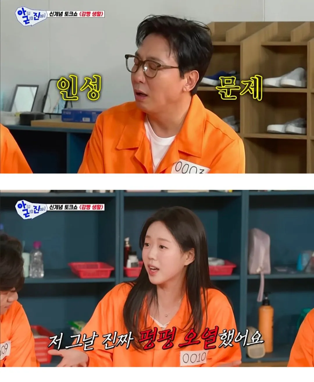 탁재훈 때문에 오열했다는 지예은ㅋㅋㅋㅋ | 인스티즈