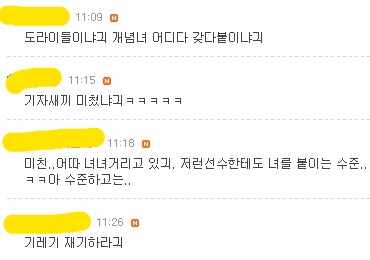 이제는 욕이 된 '개념녀' (여초반응) | 인스티즈