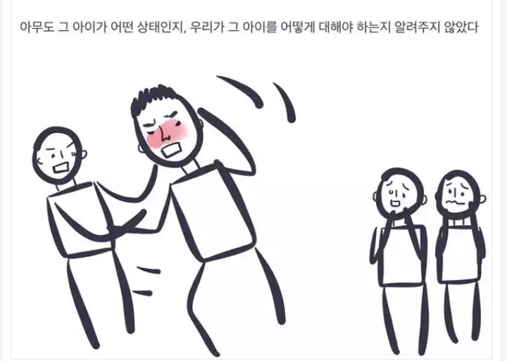 지하철을 타면 종종 정신장애인들이 보인다 | 인스티즈