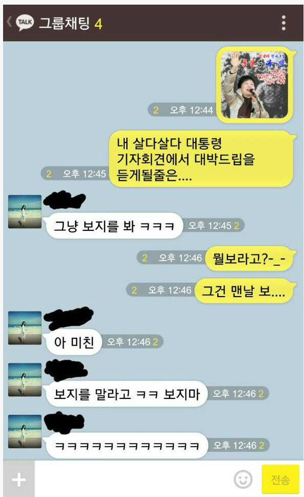 섹카오톡 모음.talk | 인스티즈