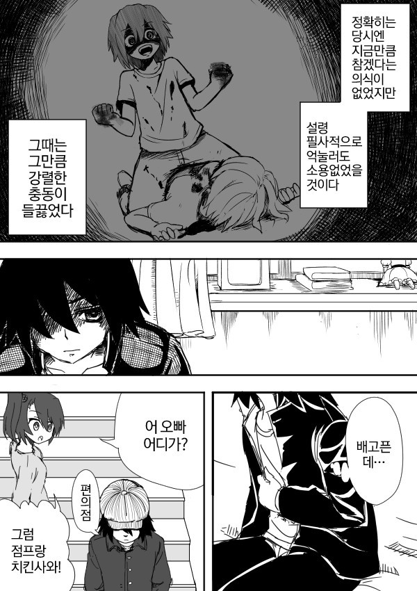 남주가 여자 때리는만화 | 인스티즈