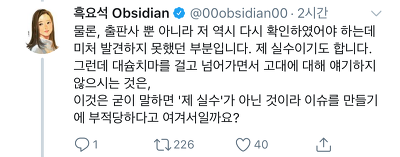 흑요석 작가님 책 흑요석이 그리는 한복이야기 논란 정리 | 인스티즈