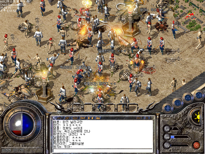 추억의게임 미르의전설2 | 인스티즈