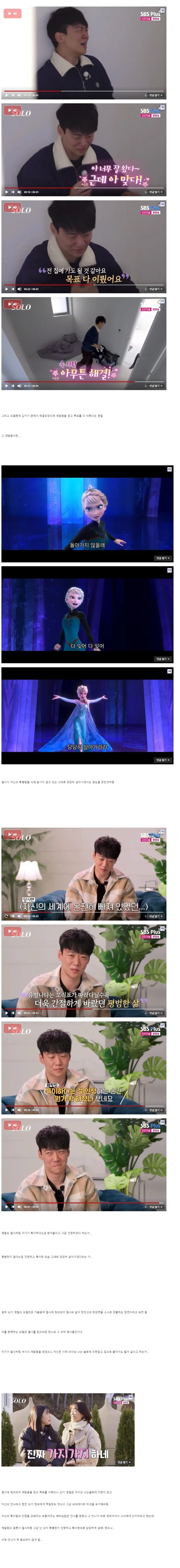 (소름) 겨울왕국으로 보는 나솔 30기 영철의 심리.txt | 인스티즈