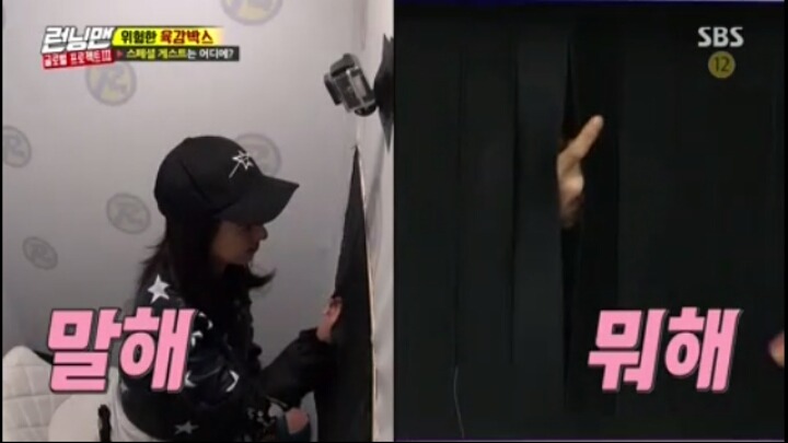 [런닝맨] 유재석을 손가락 하나로 꼬시는 송지효ㅋㅋㅋㅋㅋ | 인스티즈