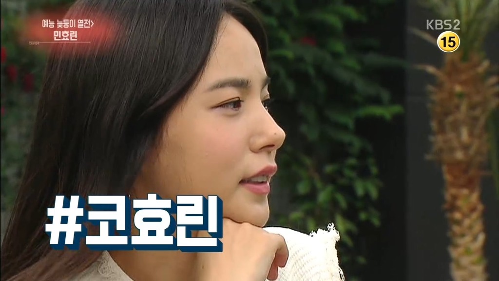 성형한 콧대 다 바르는 민효린 코 | 인스티즈