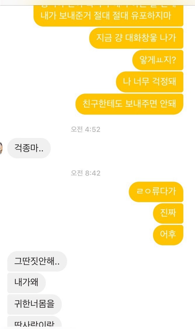 나 전남친한테 가슴사진 보냄(네이트판) | 인스티즈