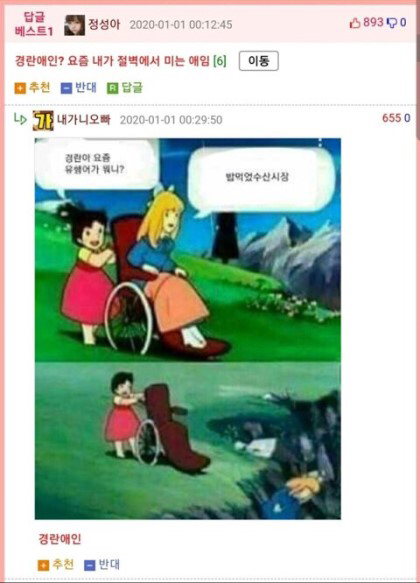 요즘 내가 미는 유행어임.jpg | 인스티즈