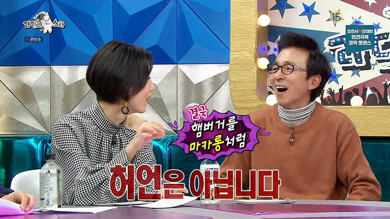 [라디오스타] 박지윤이 먹는 햄버거 양을 이해 못하는 김국진 | 인스티즈