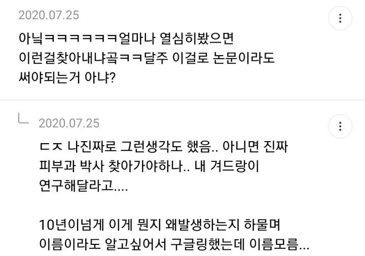 겨드랑이 터널의 정체를 알고 싶어하는 겨시 달글 캡쳐(겨드랑이 피어싱 사진있음 주의) | 인스티즈