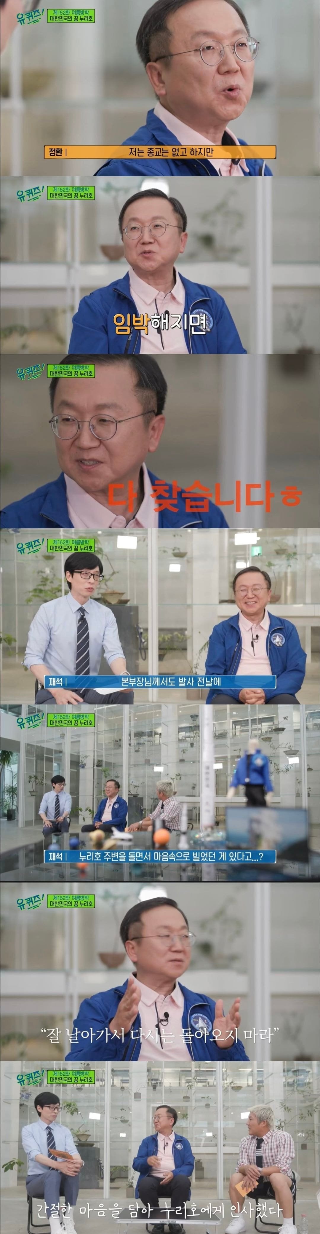 무교+불교의 대표적인 사례 (feat.유퀴즈) | 인스티즈