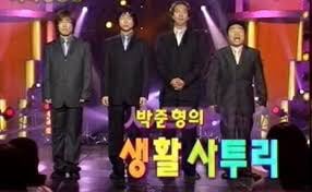 개그콘서트 추억의 코너 모음.jpg | 인스티즈