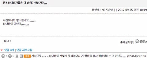 현재 이화여대 vs 성균관대 온라인에서 싸우는 이유 | 인스티즈