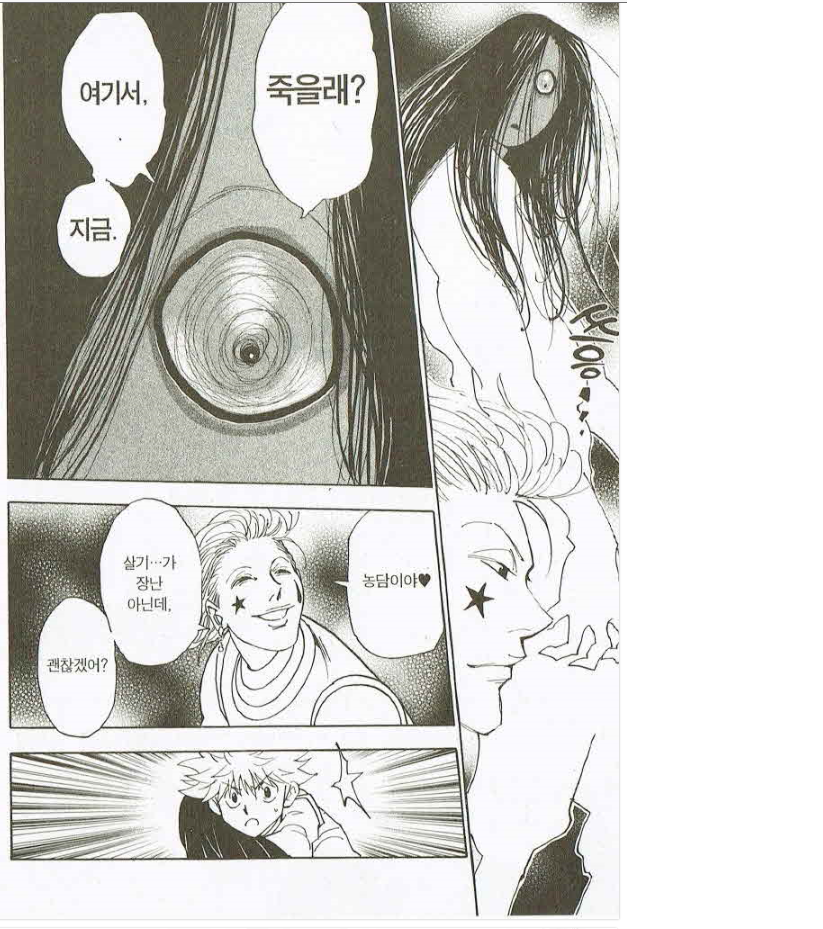 헌터x헌터) 곤 인생 최고의 은인 | 인스티즈