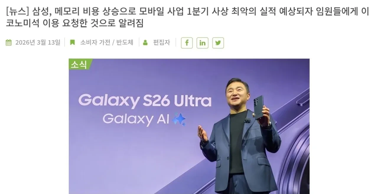 이모저모 최근 반도체 소식들 | 인스티즈