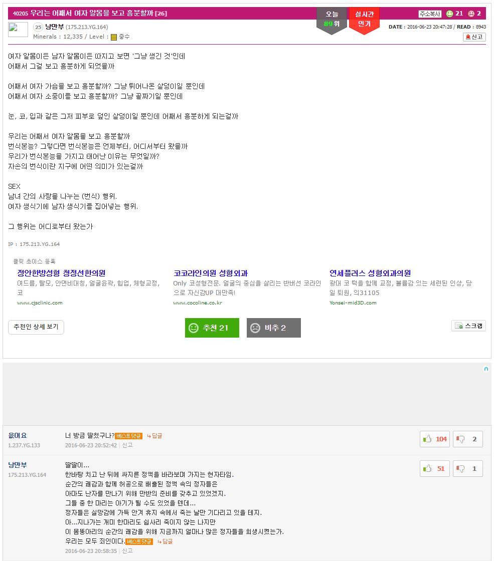 우리는 어째서 여자 알몸을 보고 흥분할까 | 인스티즈