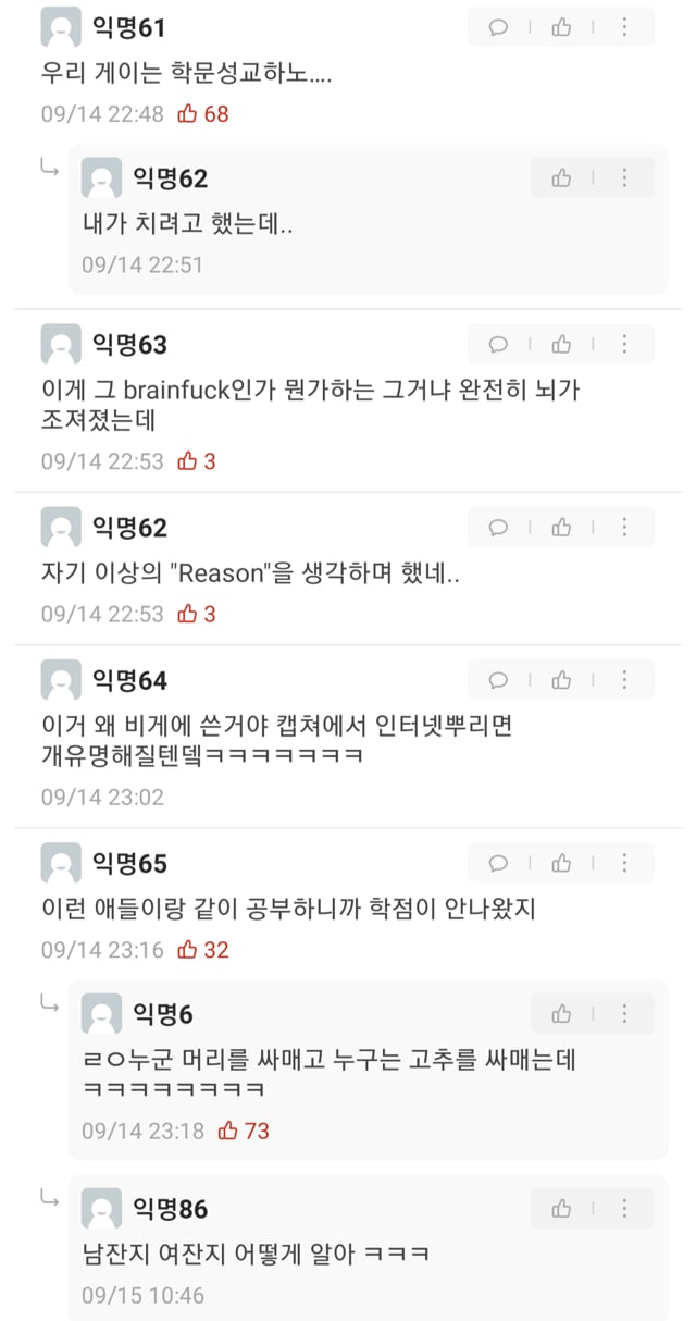 미쳐버린 서울대의 학문성교.jpg | 인스티즈