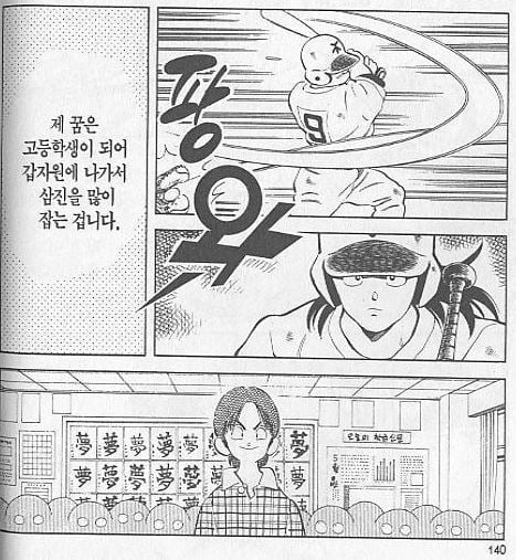 [만화] 아다치 미츠루 최고의 연출 | 인스티즈
