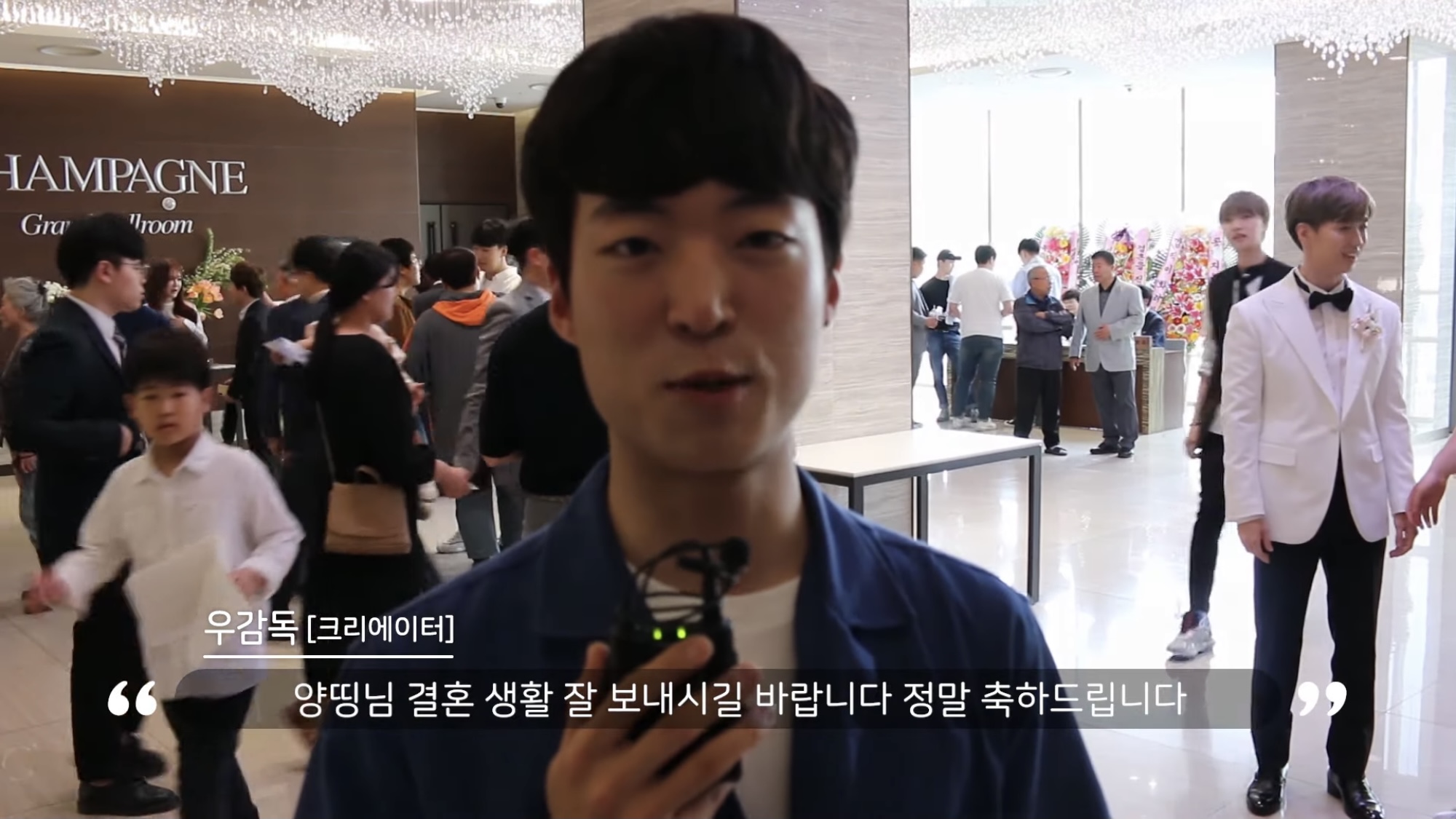 나만 안 간 거 같은 유튜버 양띵 결혼식 | 인스티즈