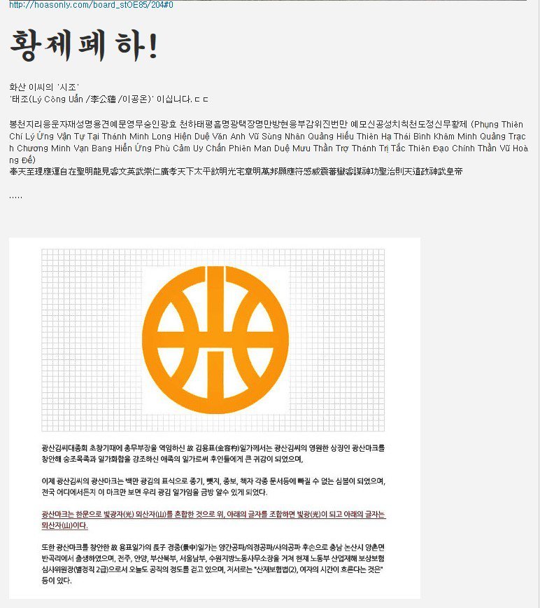 한국 성씨 가문들의 고유 문장 | 인스티즈