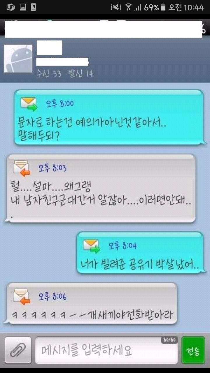 남친있는 여자를 안달나게 하는 방법 | 인스티즈