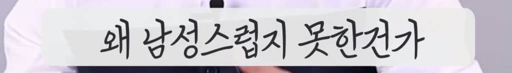 화장하는 남자들의 비애 | 인스티즈