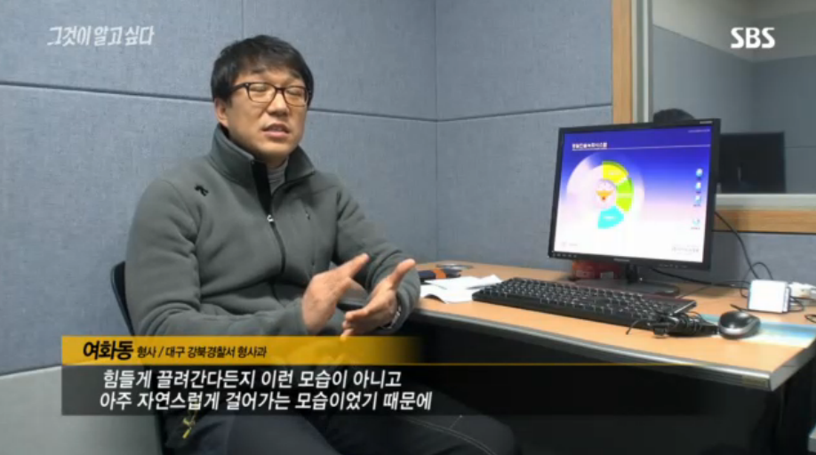 [그것이알고싶다] 살인범의 걸음걸이 2 | 인스티즈