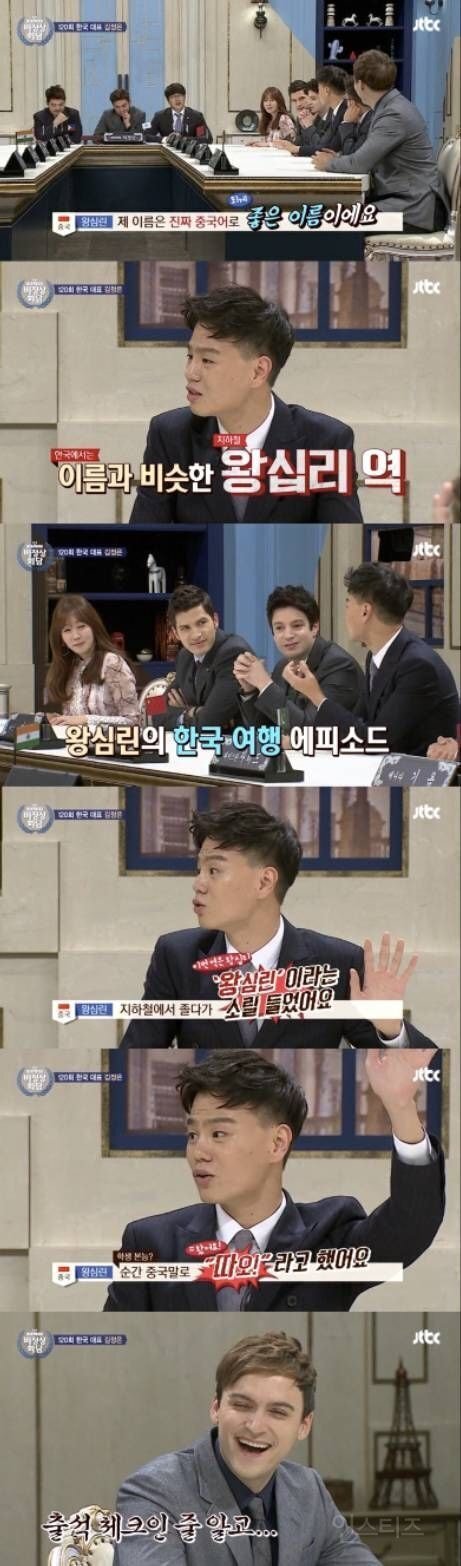 왕십리 띠용띠용남 | 인스티즈