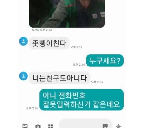 [♡] 내연녀랑 옆집 놀러갔는데 와이프 아니라고 개무시 당했어 어떻게 복수해? ㅠ | 인스티즈